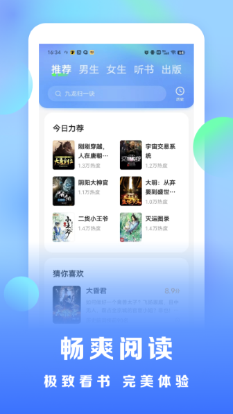 浩看免费小说完整版截图2