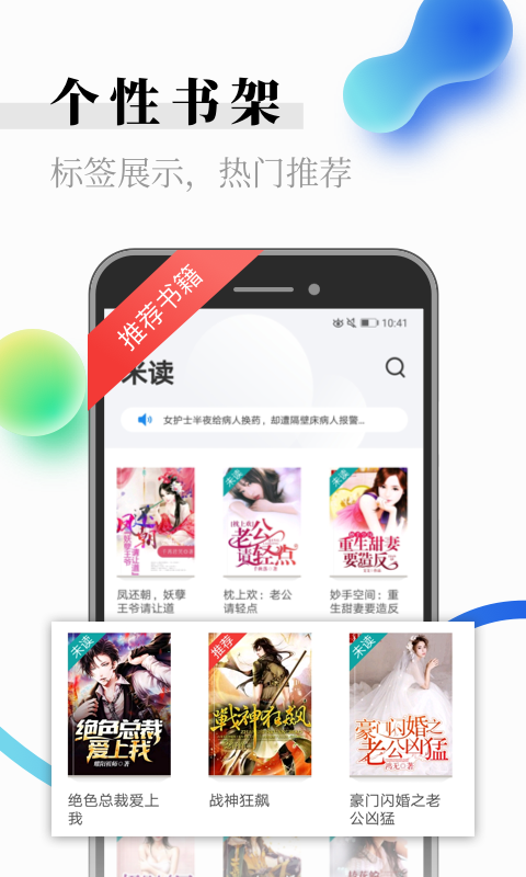 米读小说免费版截图2