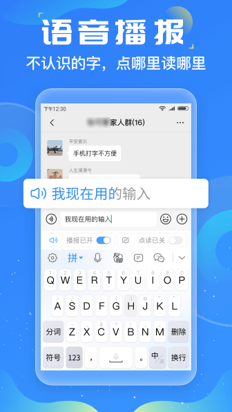 友友输入法截图2