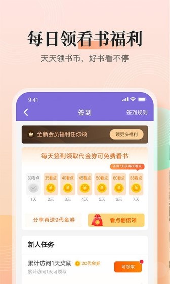 大象看书免费阅读截图3