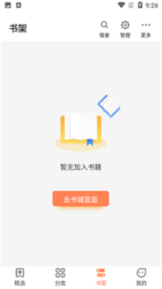 爪牙免费小说截图1