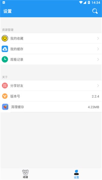 小熊动漫安卓版截图1