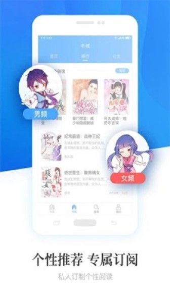 畅读小说软件截图3