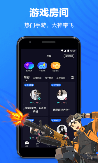 欢游app截图2