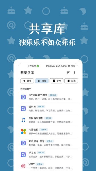 奇妙搜索软件截图3