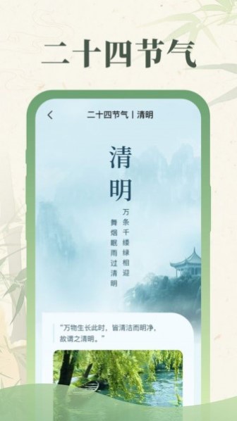 丰年天气截图2