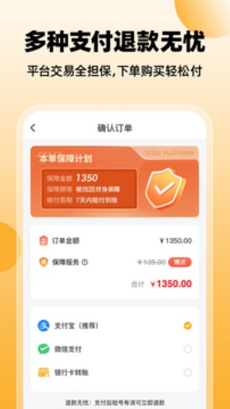 戏仔游戏账号交易截图3