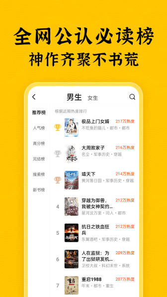 绿读全本免费小说截图1