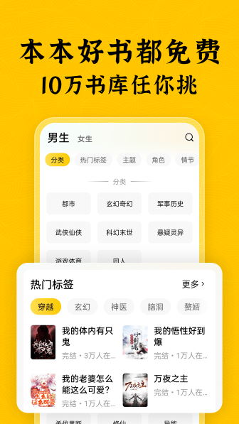 绿读全本免费小说截图3