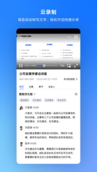 腾讯会议免费版截图4