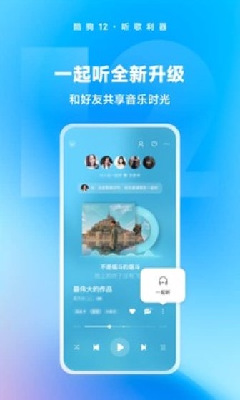 酷狗音乐免费版截图2