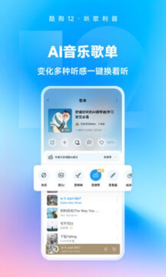 酷狗音乐免费版截图4