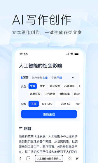 夸克免费版截图1