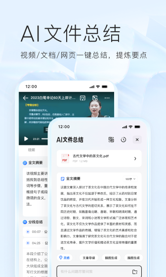 夸克免费版截图2