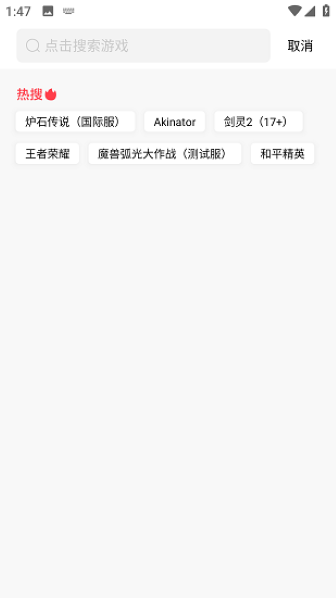 奇迹盒子截图1