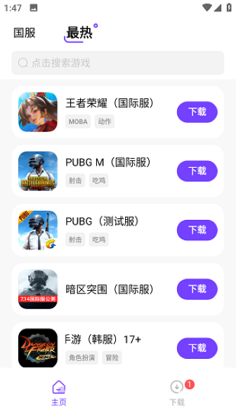 奇迹盒子截图3