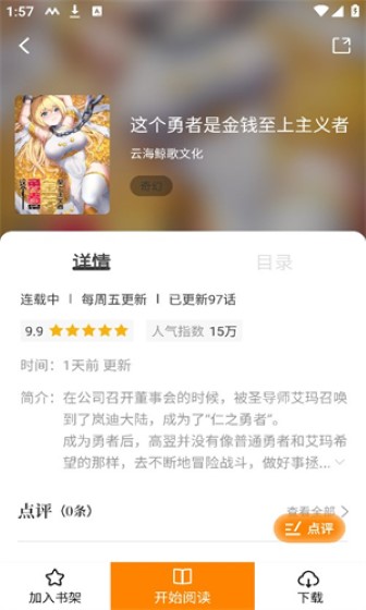 酷漫熊最新版截图1