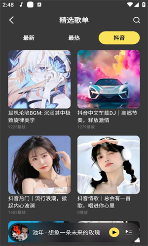 柠乐音乐app截图1