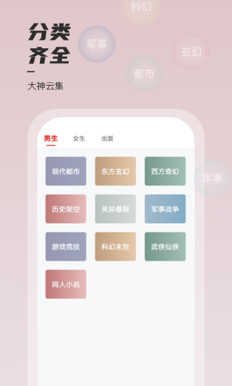 坚果免费小说截图2