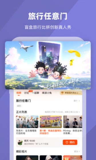 芒果tv电视剧截图3