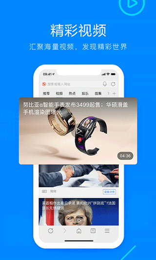 搜狗搜索截图3