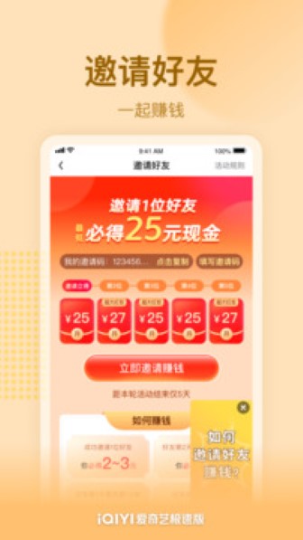 爱奇艺极速版截图3