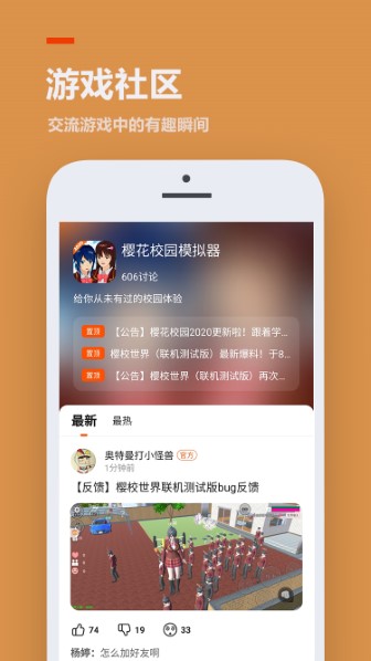 233乐园低配版截图2