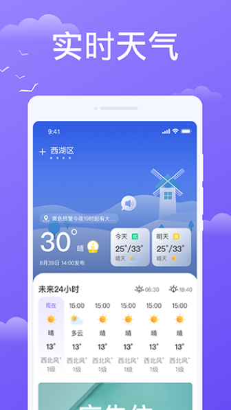 快看天气预报截图2