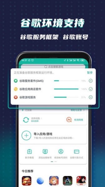 谷歌加速器最新版截图2