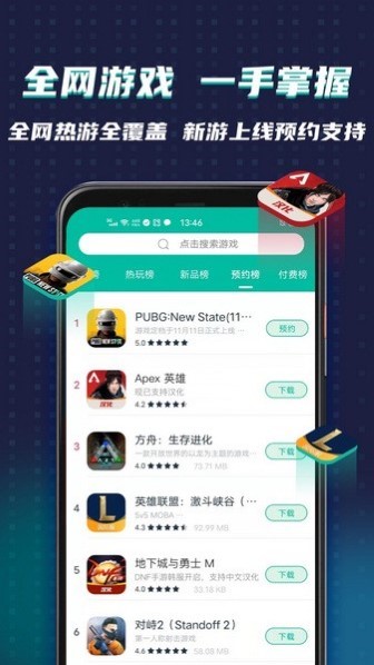 谷歌加速器最新版截图3