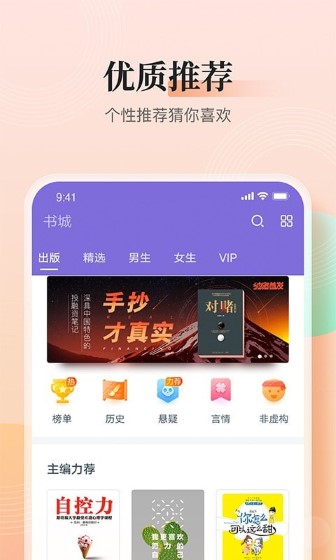 大象看书极速版截图2