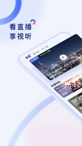 动静新闻手机版截图2