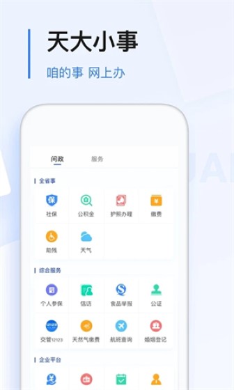 极光新闻截图1