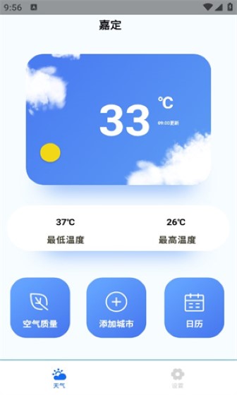 白云天气预报截图3