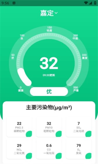 白云天气预报截图4