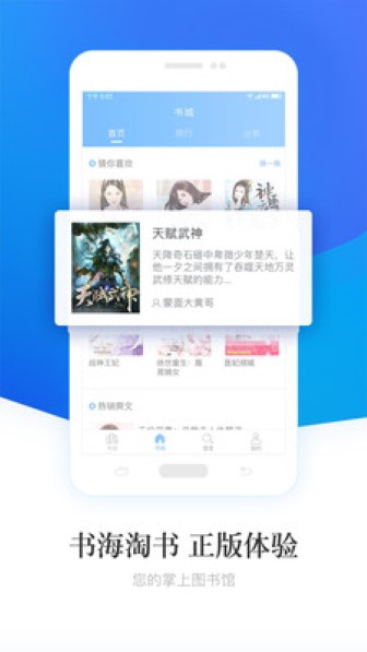 畅读小说免费版截图3