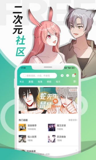 画涯免费漫画截图1