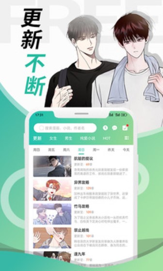 画涯免费漫画截图3