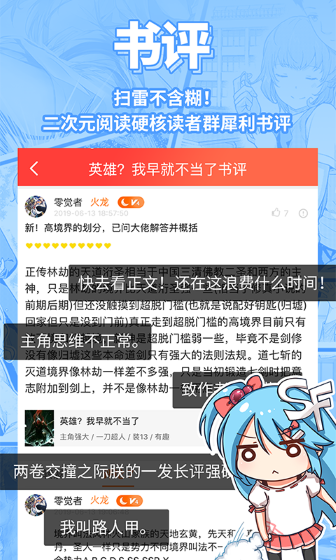 SF轻小说截图3