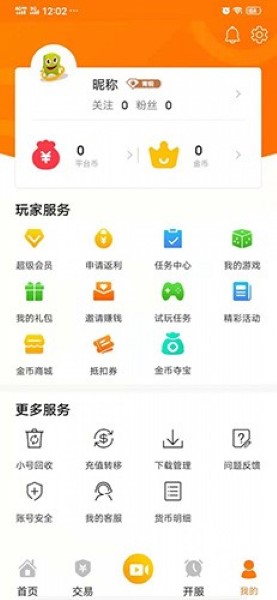 爱玩猪游戏盒子截图1