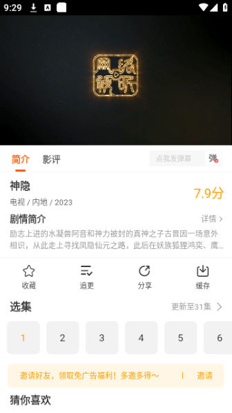 风筝影评最新版截图2