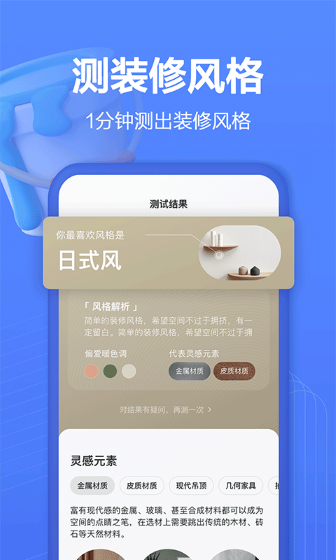 住小帮截图3