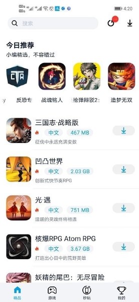 淘气侠正版截图3