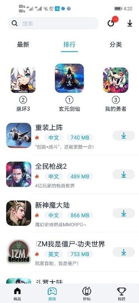 淘气侠正版截图1