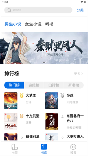 书痴app截图2