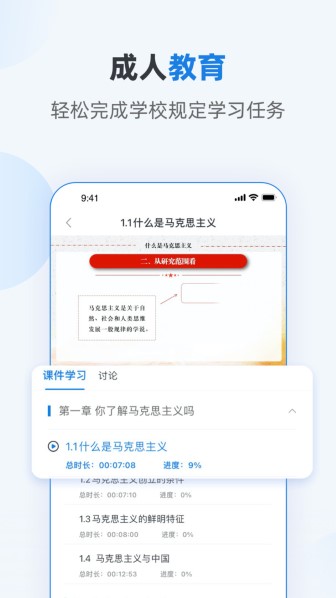 优课学堂手机版截图3