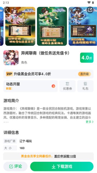 456游戏盒子截图3