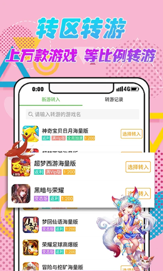 3373游戏盒截图2