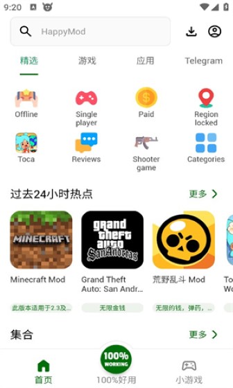 happymod游戏盒截图1