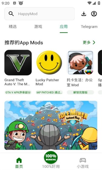 happymod游戏盒截图3